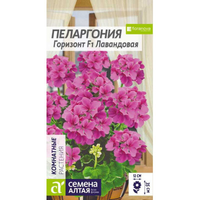 Цветы Пеларгония Горизонт Лавандовая/Агрофирма 'Семена Алтая'/семена упакованы в цветном пакете 4 шт.
