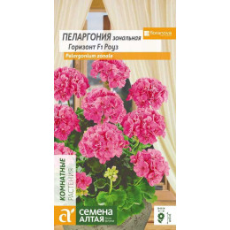 Цветы Пеларгония Горизонт Роуз зональная/Агрофирма 'Семена Алтая'/семена упакованы в цветном пакете 4 шт.