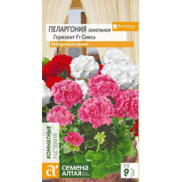 Цветы Пеларгония Горизонт Смесь/Агрофирма 'Семена Алтая'/семена упакованы в цветном пакете 4 шт.