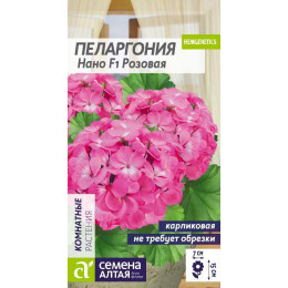 Цветы Пеларгония Нано Розовая/Агрофирма 'Семена Алтая'/семена упакованы в цветном пакете 3 шт.