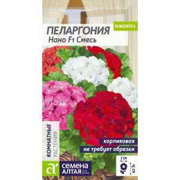 Цветы Пеларгония Нано Смесь/Агрофирма 'Семена Алтая'/семена упакованы в цветном пакете 3 шт.