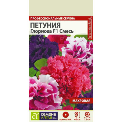 Цветы Петуния Глориоза смесь махровая F1/Агрофирма 'Семена Алтая'/семена упакованы в цветном пакете 10 шт.