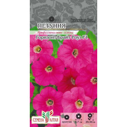 Цветы Петуния Горизонт Брайт Роуз/Агрофирма 'Семена Алтая'/семена упакованы в цветном пакете 10 шт.