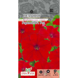 Цветы Петуния Горизонт Ред/Сем  Алт/семена упакованы в цветном пакете 10 шт.
