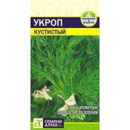 Зелень Укроп Кустистый/Агрофирма 'Семена Алтая'/семена упакованы в цветном пакете 2 гр.