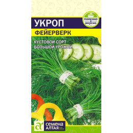 Зелень Укроп Фейерверк/Агрофирма 'Семена Алтая'/семена упакованы в цветном пакете 2 гр.