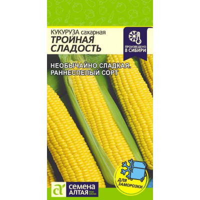 Кукуруза Тройная Сладость/Агрофирма 'Семена Алтая'/семена упакованы в цветном пакете 5 гр.