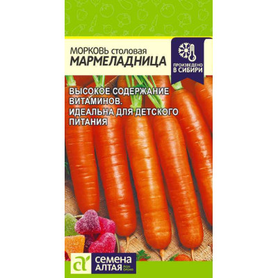 Морковь Мармеладница/Агрофирма 'Семена Алтая'/семена упакованы в цветном пакете 2 гр.