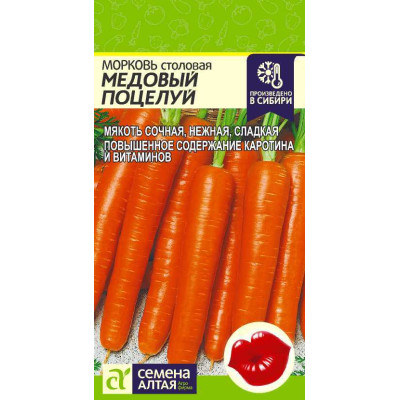 Морковь Медовый Поцелуй/Агрофирма 'Семена Алтая'/семена упакованы в цветном пакете 2 гр.