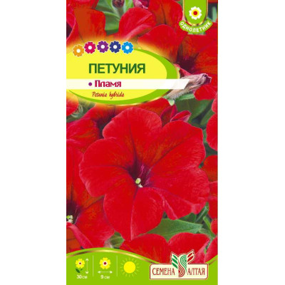 Цветы Петуния Пламя/Агрофирма 'Семена Алтая'/семена упакованы в цветном пакете 0,1 гр.