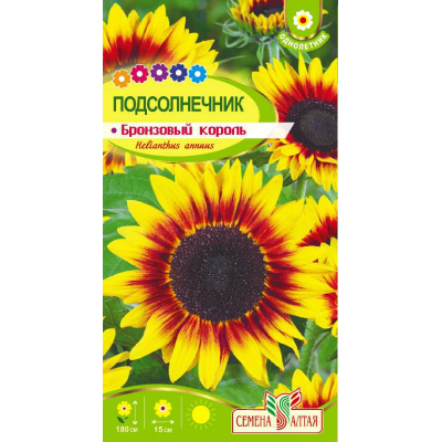 Цветы Подсолнечник Бронзовый Король/Агрофирма 'Семена Алтая'/семена упакованы в цветном пакете 0,5 гр.