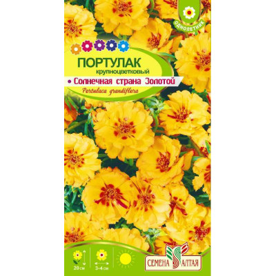 Цветы Портулак Солнечная Страна Золотой/Агрофирма 'Семена Алтая'/семена упакованы в цветном пакете 0,1 гр.
