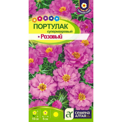 Цветы Портулак Супермахровый Розовый/Агрофирма 'Семена Алтая'/семена упакованы в цветном пакете 0,1 гр.