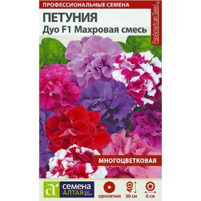 Цветы Петуния Махровая смесь Дуо F1/Агрофирма 'Семена Алтая'/семена упакованы в цветном пакете 10 шт.