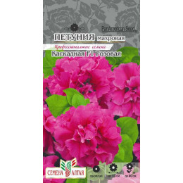Цветы Петуния Розовая Каскадная махровая F1/Агрофирма 'Семена Алтая'/семена упакованы в цветном пакете 10 шт.