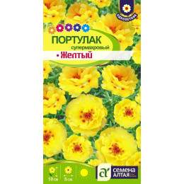 Цветы Портулак Супермахровый Желтый/Агрофирма 'Семена Алтая'/семена упакованы в цветном пакете 0,1 гр.