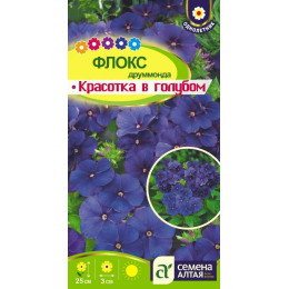 Цветы Флокс Красотка в голубом Друммонда/Агрофирма 'Семена Алтая'/семена упакованы в цветном пакете 0,1 гр