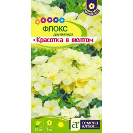 Цветы Флокс Красотка в желтом Друммонда/Агрофирма 'Семена Алтая'/семена упакованы в цветном пакете 0,1 гр.