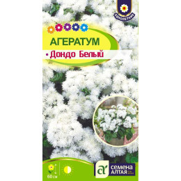 Цветы Агератум Дондо Белый/Агрофирма 'Семена Алтая'/семена упакованы в цветном пакете 0,1 гр.