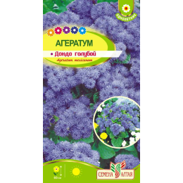 Цветы Агератум Дондо Голубой/Агрофирма 'Семена Алтая'/семена упакованы в цветном пакете 0,1 гр.