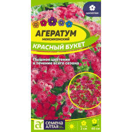 Цветы Агератум Красный букет/Агрофирма 'Семена Алтая'/семена упакованы в цветном пакете 0,1 гр.