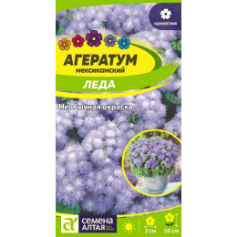 Цветы Агератум Леда/Агрофирма 'Семена Алтая'/семена упакованы в цветном пакете 0,1 гр.