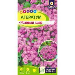 Цветы Агератум Розовый Шар/Агрофирма 'Семена Алтая'/семена упакованы в цветном пакете 0,1 гр.