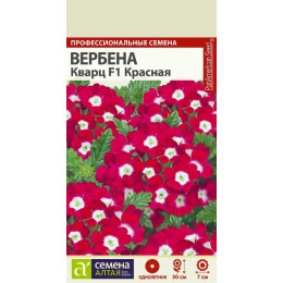 Цветы Вербена Кварц Красная/Агрофирма 'Семена Алтая'/семена упакованы в цветном пакете 5 шт
