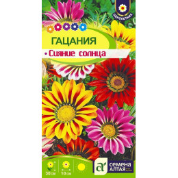 Цветы Гацания Сияние солнца/Агрофирма 'Семена Алтая'/семена упакованы в цветном пакете 0,1 гр. Низкорослые гиганты