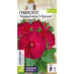Цветы Гибискус Медовый месяц Красный/Агрофирма 'Семена Алтая'/семена упакованы в цветном пакете 3 шт
