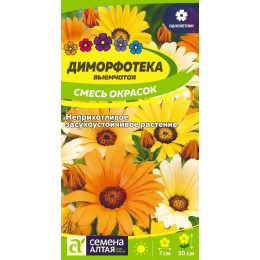 Цветы Диморфотека смесь окрасок/Агрофирма 'Семена Алтая'/семена упакованы в цветном пакете 0,2гр.