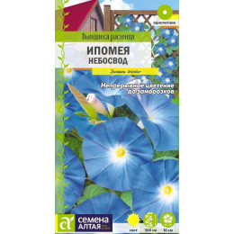 Цветы Ипомея Небосвод/Агрофирма 'Семена Алтая'/семена упакованы в цветном пакете 0,5 гр.