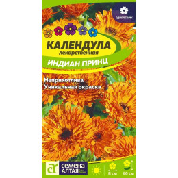 Цветы Календула Индиан Принц/Агрофирма 'Семена Алтая'/семена упакованы в цветном пакете 0,5 гр.