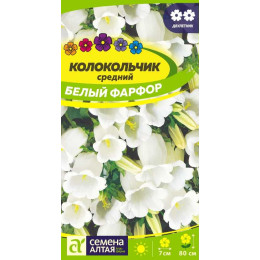 Цветы Колокольчик средний Белый Фарфор/Агрофирма 'Семена Алтая'/семена упакованы в цветном пакете 0,1 гр. двулетник