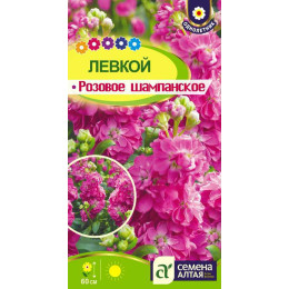 Цветы Левкой Розовое Шампанское/Агрофирма 'Семена Алтая'/семена упакованы в цветном пакете 0,05 гр.