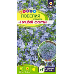 Цветы Лобелия Голубой Фонтан плетист./Агрофирма 'Семена Алтая'/семена упакованы в цветном пакете 0,1 гр.