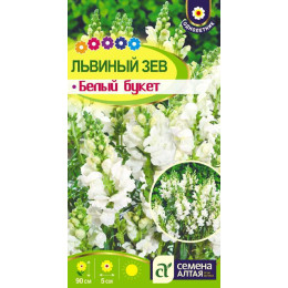 Цветы Львиный зев Белый Букет/Агрофирма 'Семена Алтая'/семена упакованы в цветном пакете 0,2 гр.