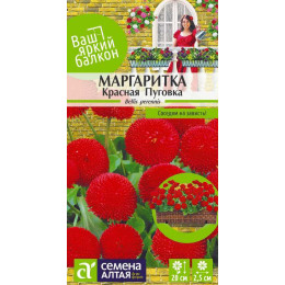 Цветы Маргаритка Красная Пуговка помпонная/Агрофирма 'Семена Алтая'/семена упакованы в цветном пакете 0,05 гр. Ваш яркий балкон