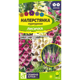 Цветы Наперстянка Лисичка/Агрофирма 'Семена Алтая'/семена упакованы в цветном пакете 0,2 гр.