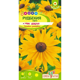 Цветы Рудбекия Мои Друзья/Агрофирма 'Семена Алтая'/семена упакованы в цветном пакете 0,2 гр.