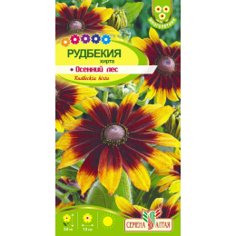 Цветы Рудбекия хирта Осенний Лес/Агрофирма 'Семена Алтая'/семена упакованы в цветном пакете 0,2 гр.