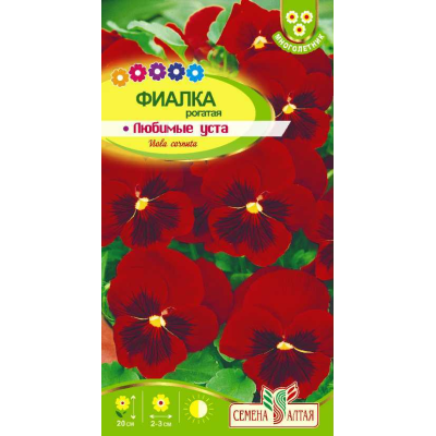 Цветы Фиалка Любимые Уста рогатая/Агрофирма 'Семена Алтая'/семена упакованы в цветном пакете 0,1 гр.