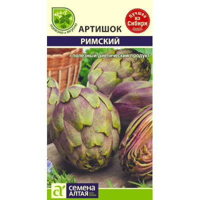 Зелень Артишок Римский/Агрофирма 'Семена Алтая'/семена упакованы в цветном пакете 0.5 гр.