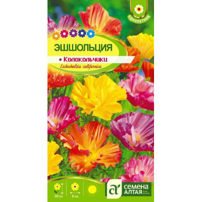 Цветы Эшшольция Колокольчики/Агрофирма 'Семена Алтая'/семена упакованы в цветном пакете 0,2 гр.