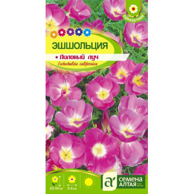 Цветы Эшшольция Лиловый луч/Агрофирма 'Семена Алтая'/семена упакованы в цветном пакете 0,2 гр.