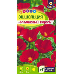 Цветы Эшшольция Малиновый король/Агрофирма 'Семена Алтая'/семена упакованы в цветном пакете 0,2 гр.