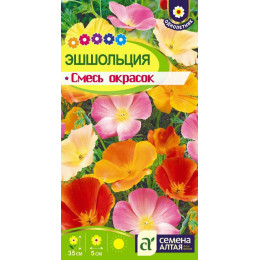 Цветы Эшшольция Смесь окрасок/Агрофирма 'Семена Алтая'/семена упакованы в цветном пакете 0,2 гр.