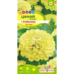 Цветы Цинния Изабеллина изящная/Агрофирма 'Семена Алтая'/семена упакованы в цветном пакете 0,3 гр.