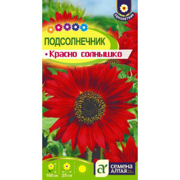 Цветы Подсолнечник Красно солнышко/Агрофирма 'Семена Алтая'/семена упакованы в цветном пакете 0,5 гр.