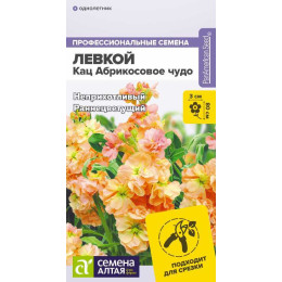 Цветы Левкой Кац Абрикосовое чудо махровый/Агрофирма 'Семена Алтая'/семена упакованы в цветном пакете 8 шт.